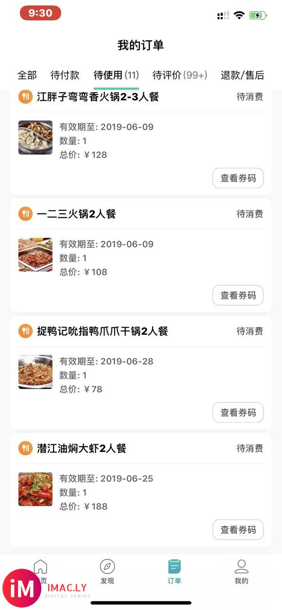 【深夜食堂】等着外卖然后看wwdc-3.jpg