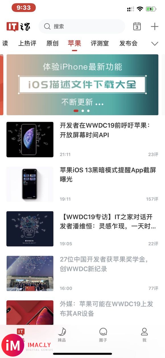 【深夜食堂】等着外卖然后看wwdc-3.jpg