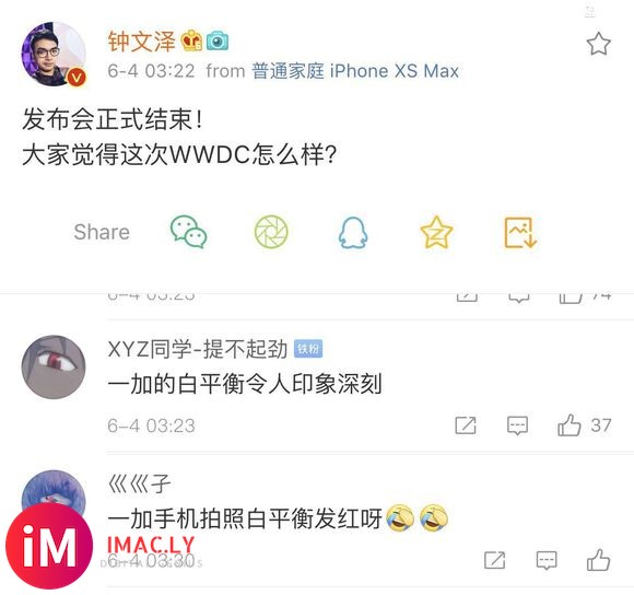 昨天钟文泽用一加7pro全程拍照直播wwdc,被疯狂吐槽白平衡-1.jpg