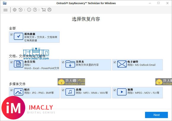 EasyRecovery数据恢复企业汉化绿色特别-1.jpg