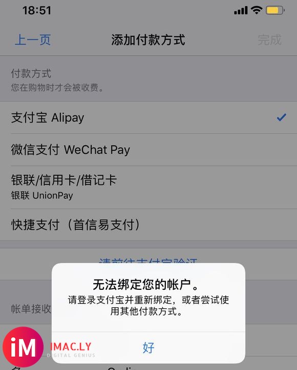 求问Apple ID为什么绑定不了任何付款信息啊-1.jpg