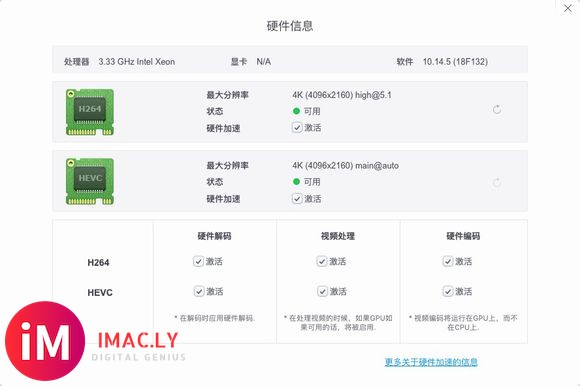 兄弟们,老mac pro完美破解成imac pro了-1.jpg