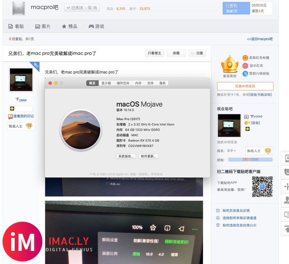 兄弟们,老mac pro完美破解成imac pro了-1.jpg