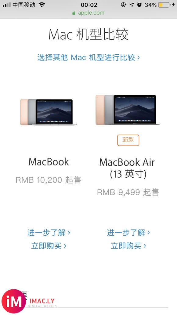 12寸Macbook 还是13寸 Mac Air(新款18)?-1.jpg