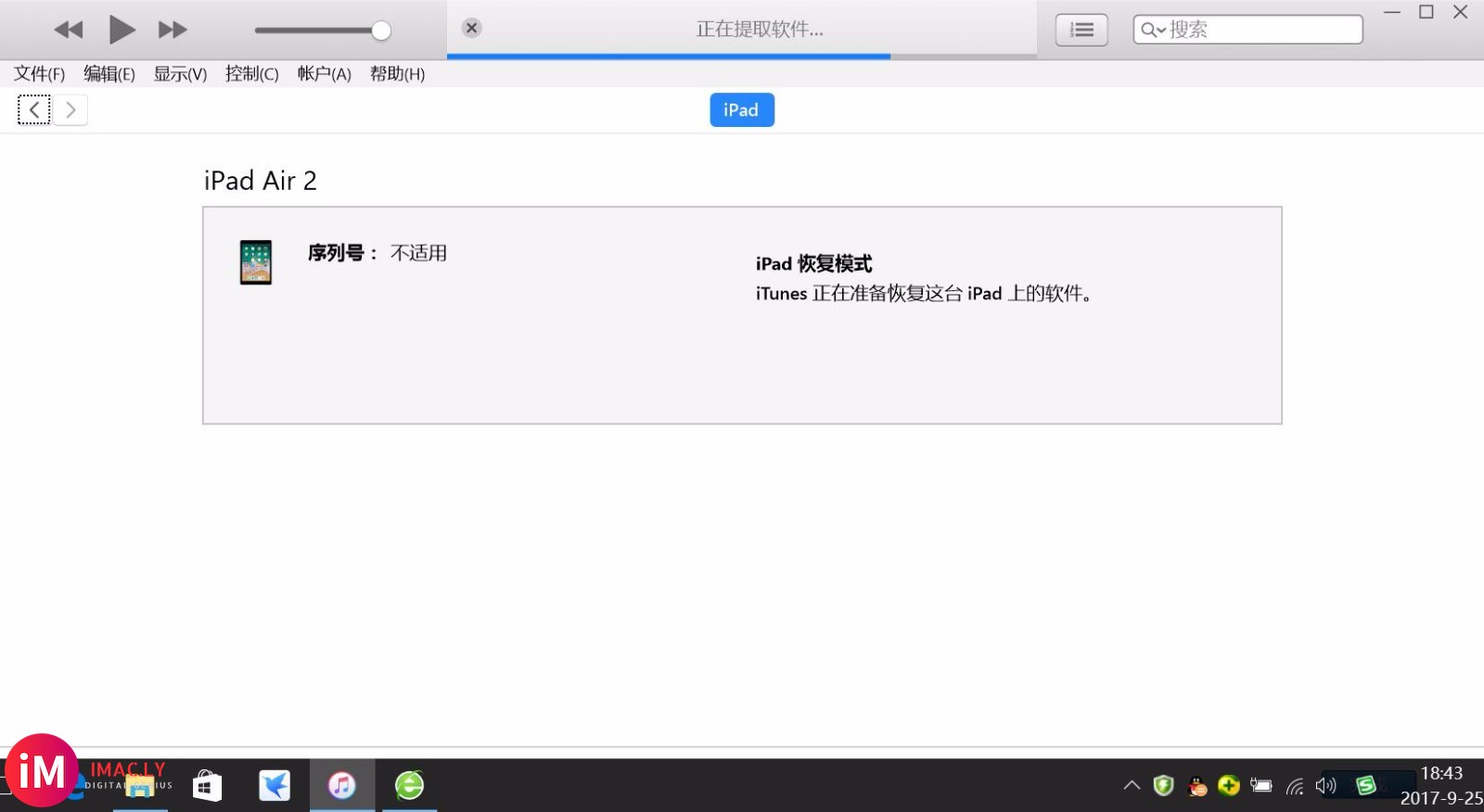 ipad已停用,连接itunes怎么处理？-1.jpg