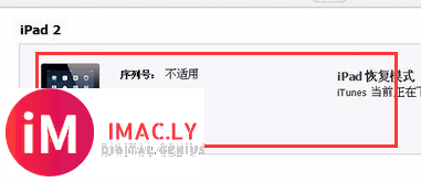 ipad已停用,连接itunes怎么处理？-8.jpg