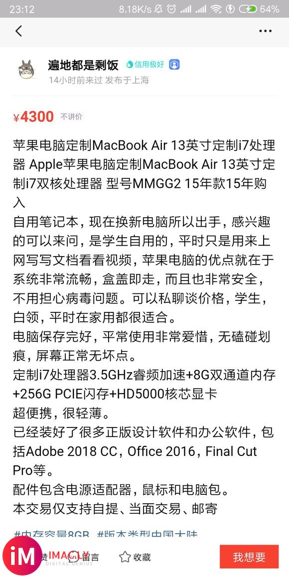 大神们,2015款的MacBook  i7款,没有订制的3.-1.jpg