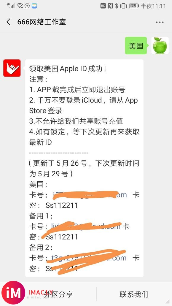 Apple ID下载App-1.jpg