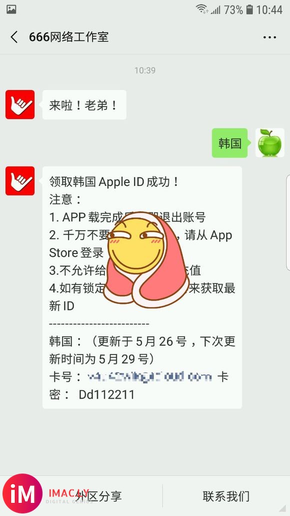 Apple ID下载App-1.jpg