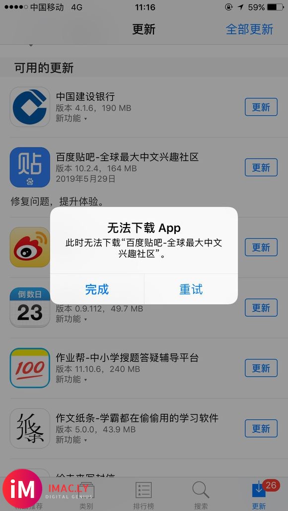 请问一下遇到这种问题该怎么办,重登apple id也不行-2.jpg