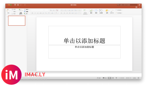 吧里大佬们 你们MacBook都用的是什么Office(什么渠道的)?-1.jpg