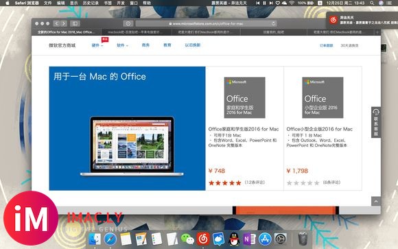 吧里大佬们 你们MacBook都用的是什么Office(什么渠道的)?-1.jpg