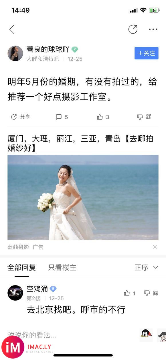 明年5月份的婚期,有没有拍过的,给推荐一个好点摄影工作室。-1.jpg