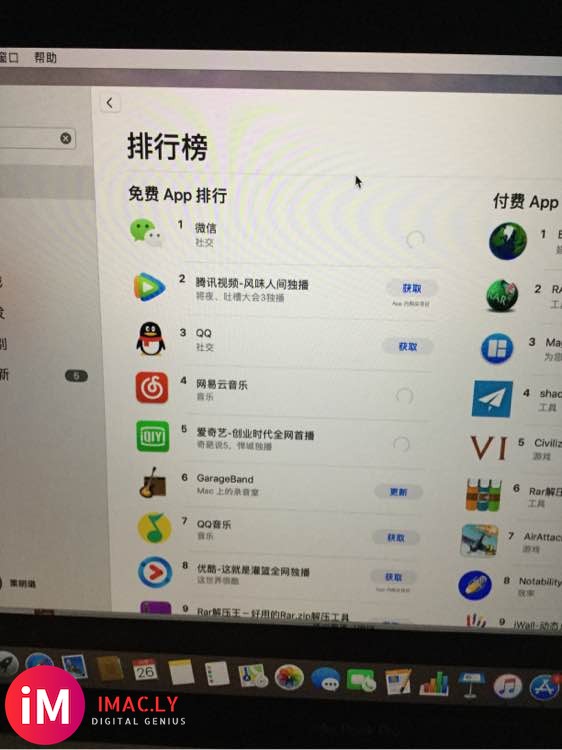 为什么macbook 下载个app这么慢!!!-1.jpg