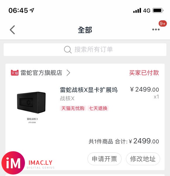 iMac 5K 加装 eGPU 刚好 10.14.5 已完美-1.jpg