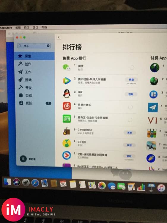 求问 macbook下载不了app-1.jpg