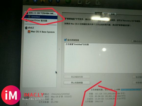 用bootcamp移除win7就这样了-1.jpg