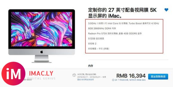 2019款iMac,自启动罗技的鼠标驱动软件就会导致系统动画-1.jpg