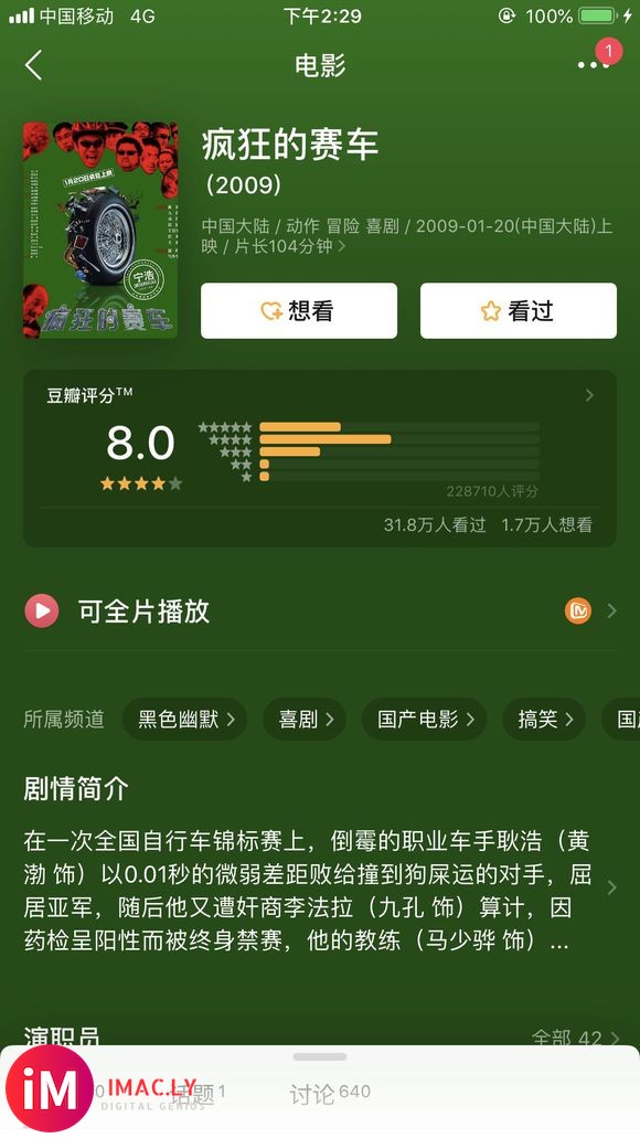 统计并推荐豆瓣高分国产电影-2.jpg