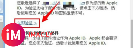 苹果6怎么验证apple id-6.jpg