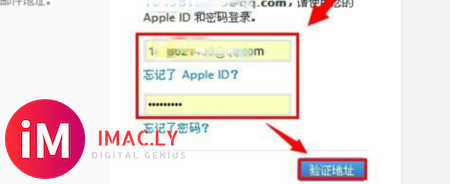 苹果6怎么验证apple id-8.jpg