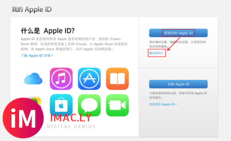 苹果6怎么验证apple id-9.jpg