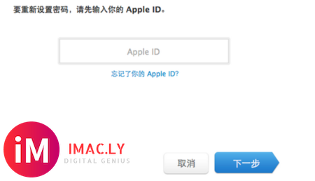 苹果6怎么验证apple id-10.jpg