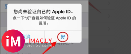 苹果6怎么验证apple id-3.jpg