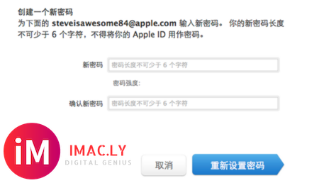 苹果6怎么验证apple id-12.jpg