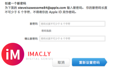 苹果6怎么验证apple id-5.jpg