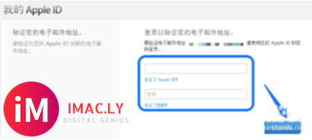 苹果6怎么验证apple id-5.jpg