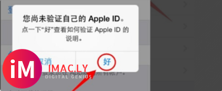 苹果6怎么验证apple id-1.jpg