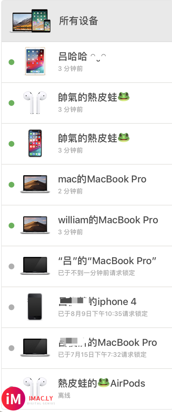 丢了的MacbookPro还没能找回来吗,丢了俩pro和一个AirPods-1.jpg