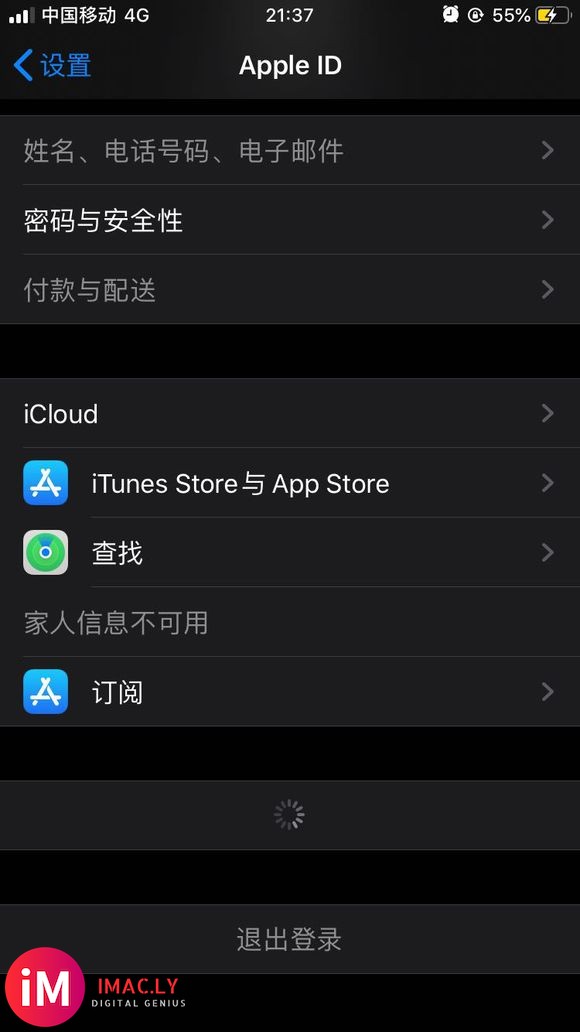 大家的13 apple id可以退出登录吗,我的点不动-1.jpg