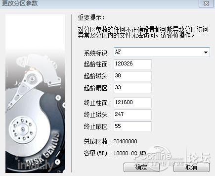 【技术】黑苹果MacOSX 10.9.3 Mavericks(13D65) 安装教程-4.jpg