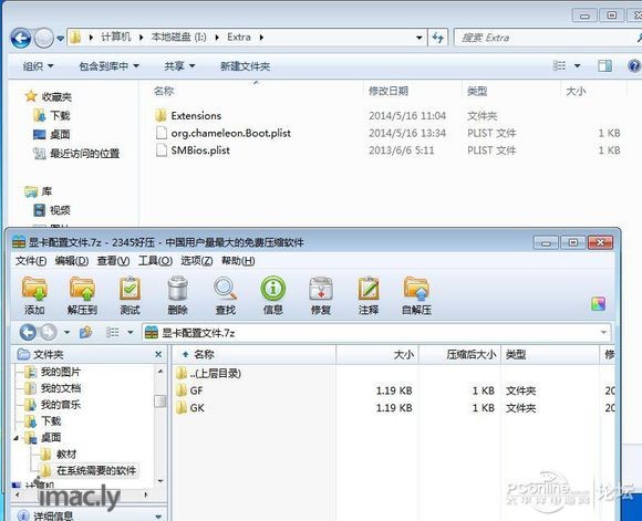 【技术】黑苹果MacOSX 10.9.3 Mavericks(13D65) 安装教程-5.jpg