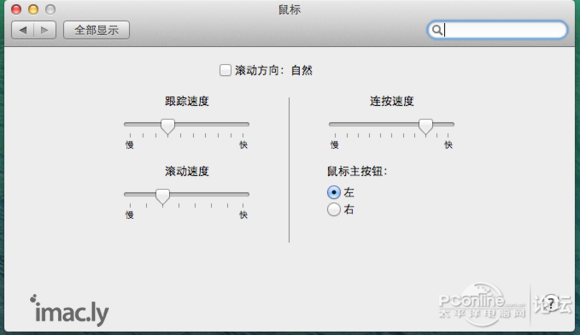 【技术】黑苹果MacOSX 10.9.3 Mavericks(13D65) 安装教程-2.jpg