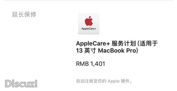 为啥我买的apple care+电脑上显示的apple ca-1.jpg