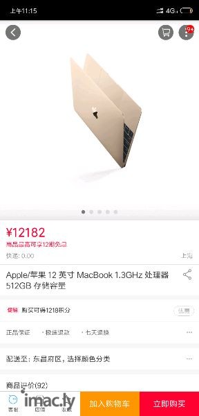 NewMacBook什么渠道购买比较稳?-1.jpg