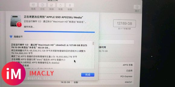 macbook 分区 调整APFS容器大小时出现问题-1.jpg