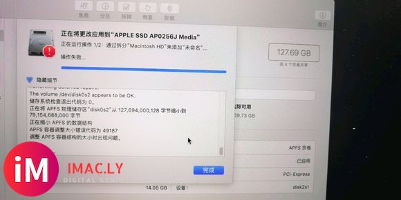 macbook 分区 调整APFS容器大小时出现问题-2.jpg