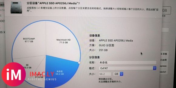 macbook 分区 调整APFS容器大小时出现问题-3.jpg