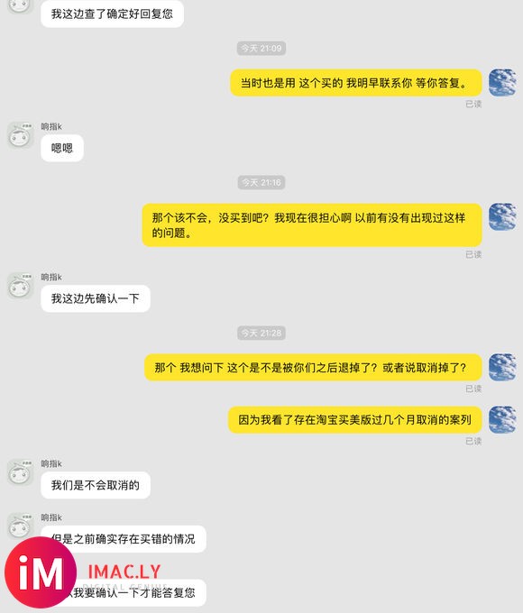 淘宝买的applecare+被退了 现在怎么办?卖家让我退款-1.jpg