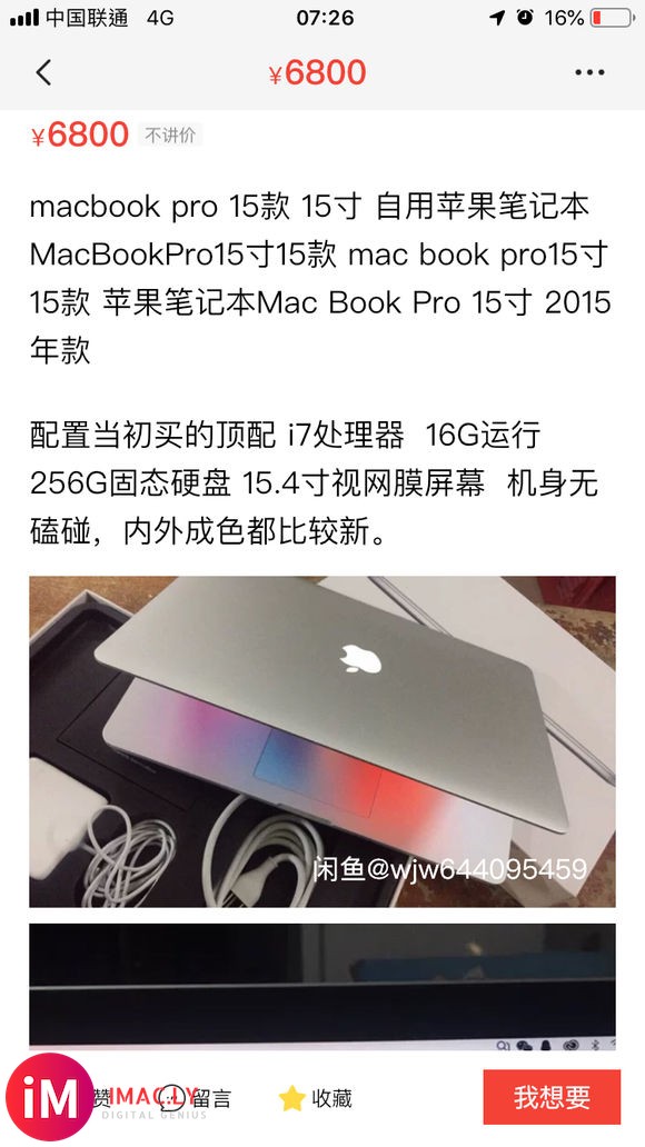 求鉴定 MacBook pro 2015 2017-2.jpg