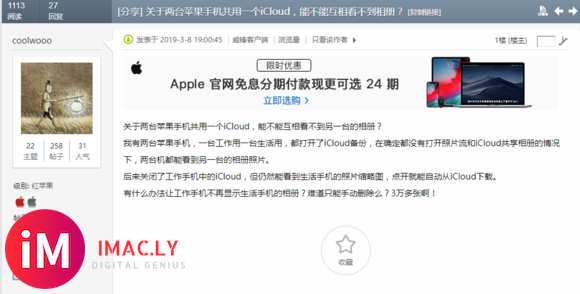 昨晚我老板在他的手机登录了我apple id-1.jpg