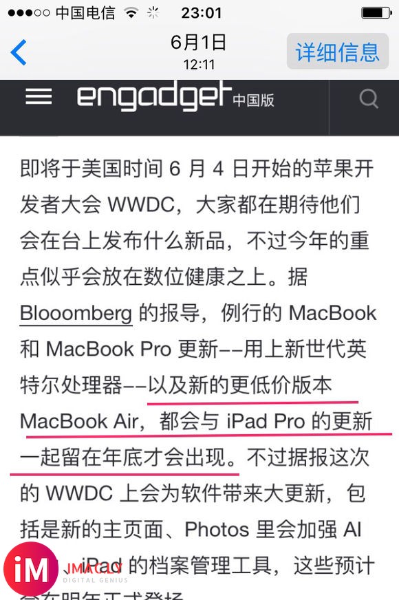 今年WWDC前的文章截图……意外地没说错,不就是年底吗?等等-1.jpg