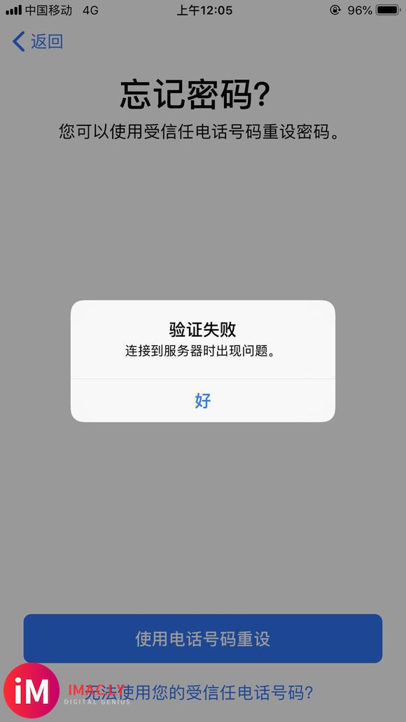 无法登录Apple ID-4.jpg