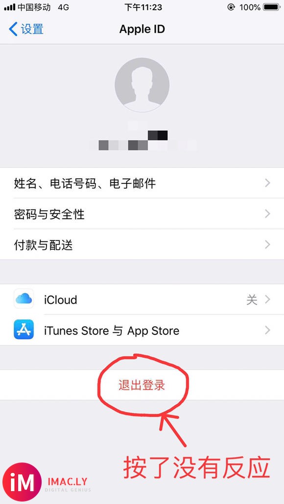 无法登录Apple ID-5.jpg