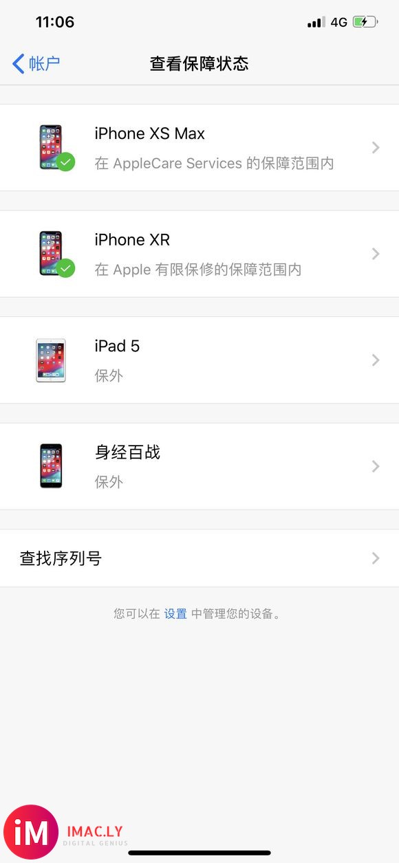 老哥们,出二手手机,抹除的时候没有先退出apple id账号-1.jpg