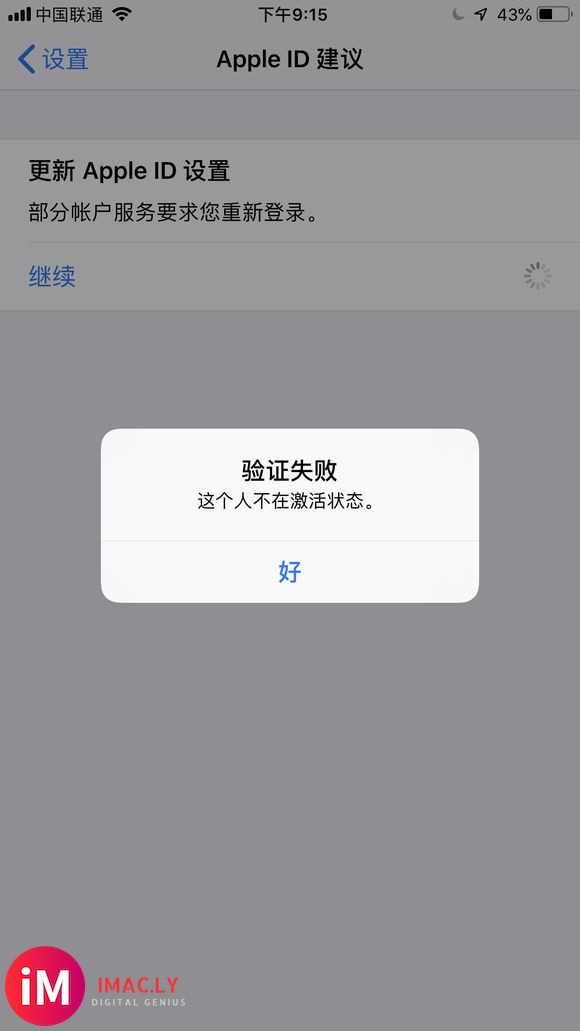 美区apple ID为啥显示未激活啊……大佬们支支招淘宝买的-2.jpg